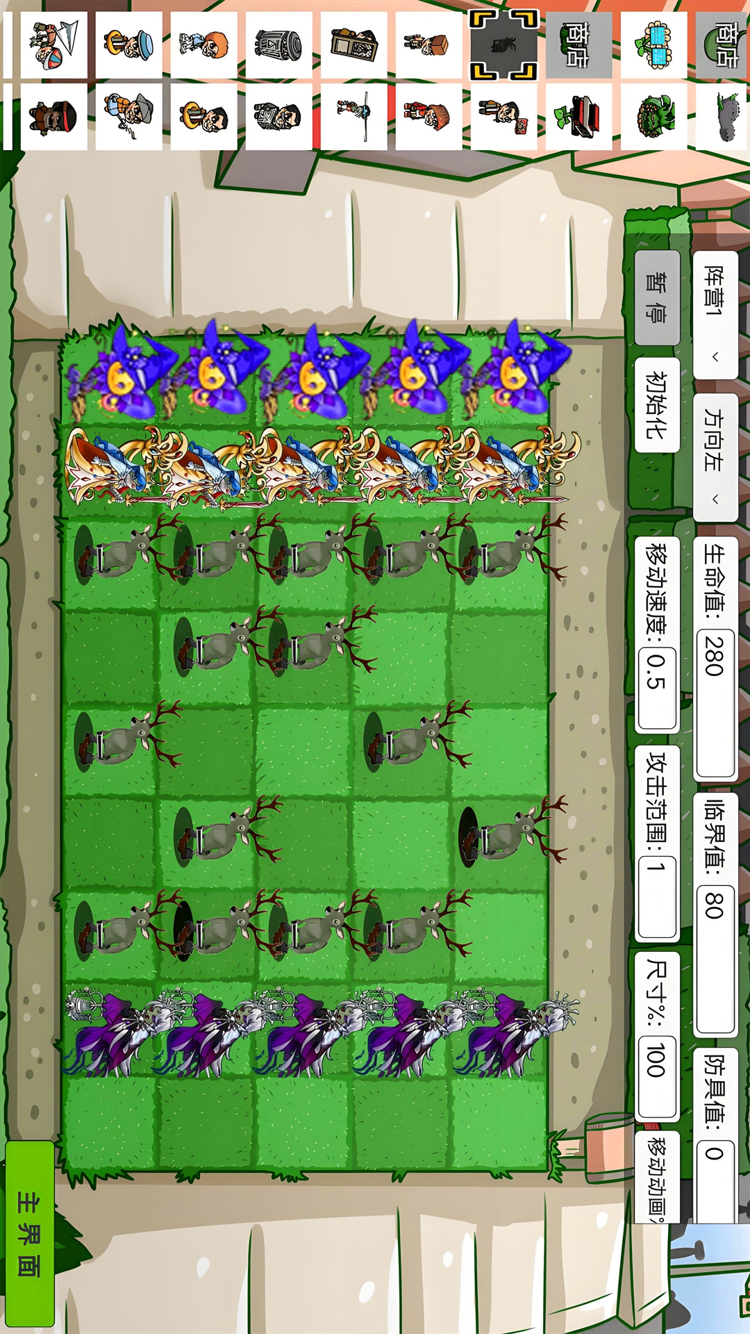 变异植物僵尸游戏图3