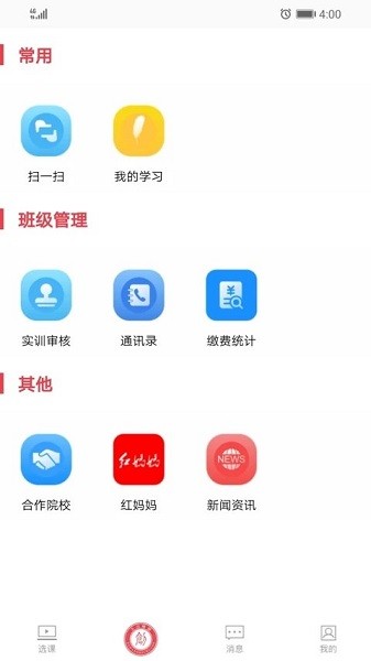 大大工匠app图2