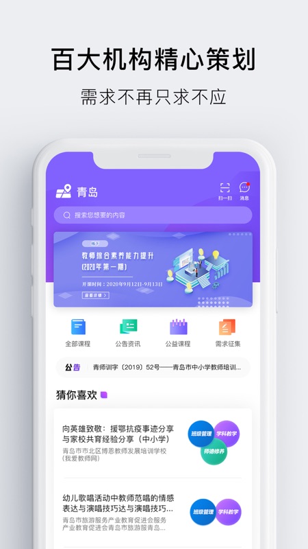 睿师汇app图2