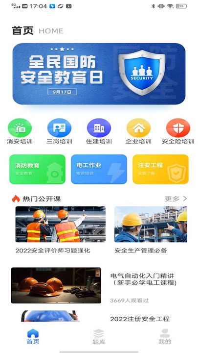 连工宝app图3