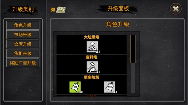 Junkyard Builder手游图1