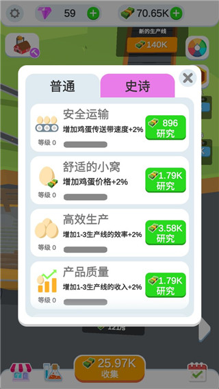Idle Egg Factory安装器手游图2