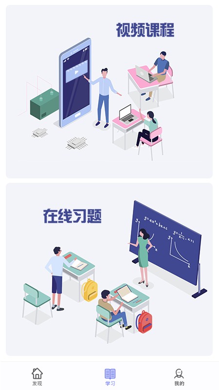 职信校园通app图2