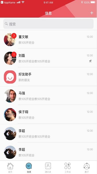 湖南师范大学app图1