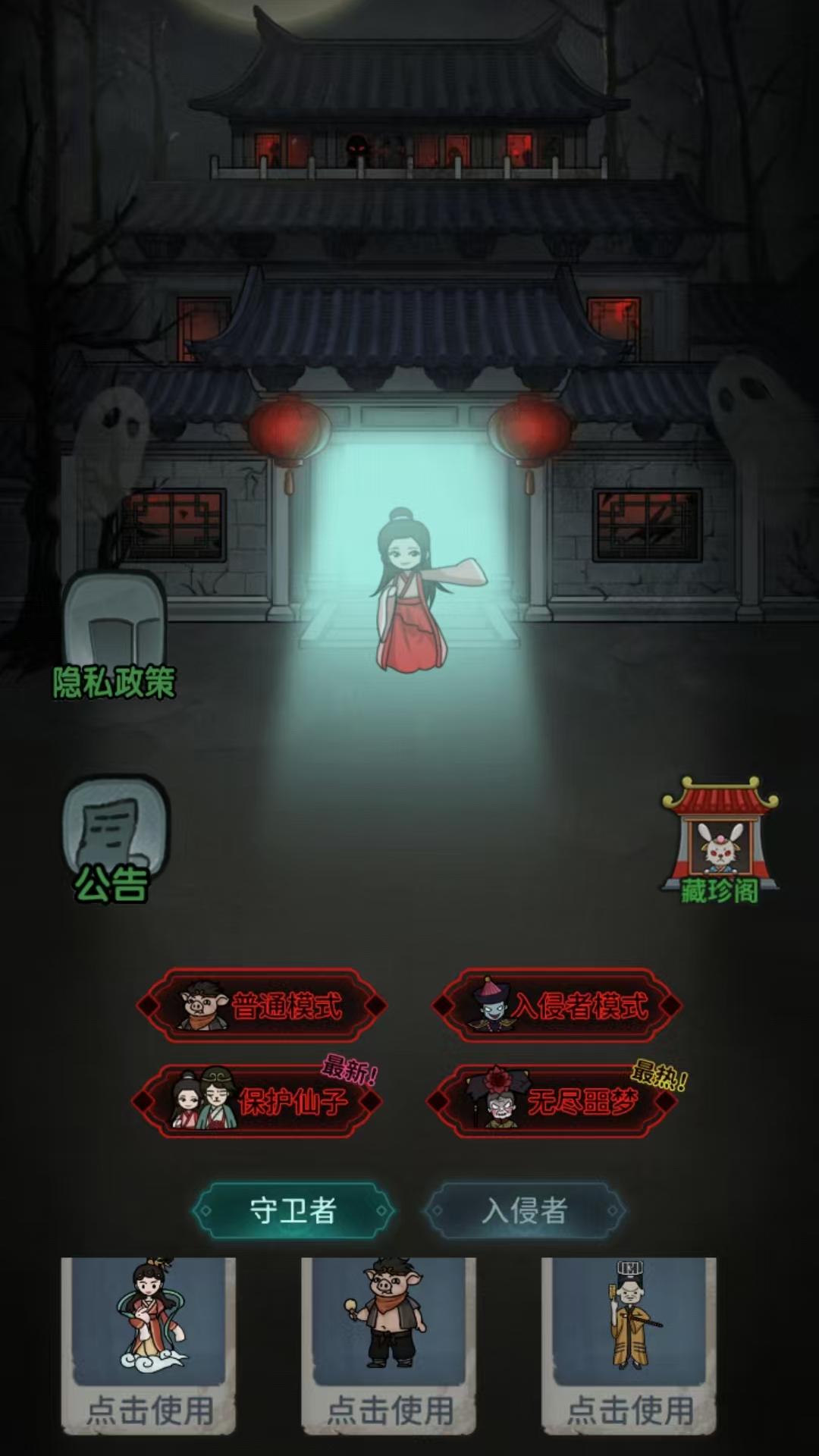 红楼噬梦游戏图3