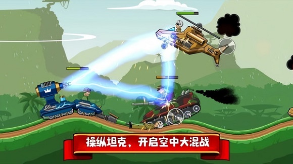 火力行动派游戏图1