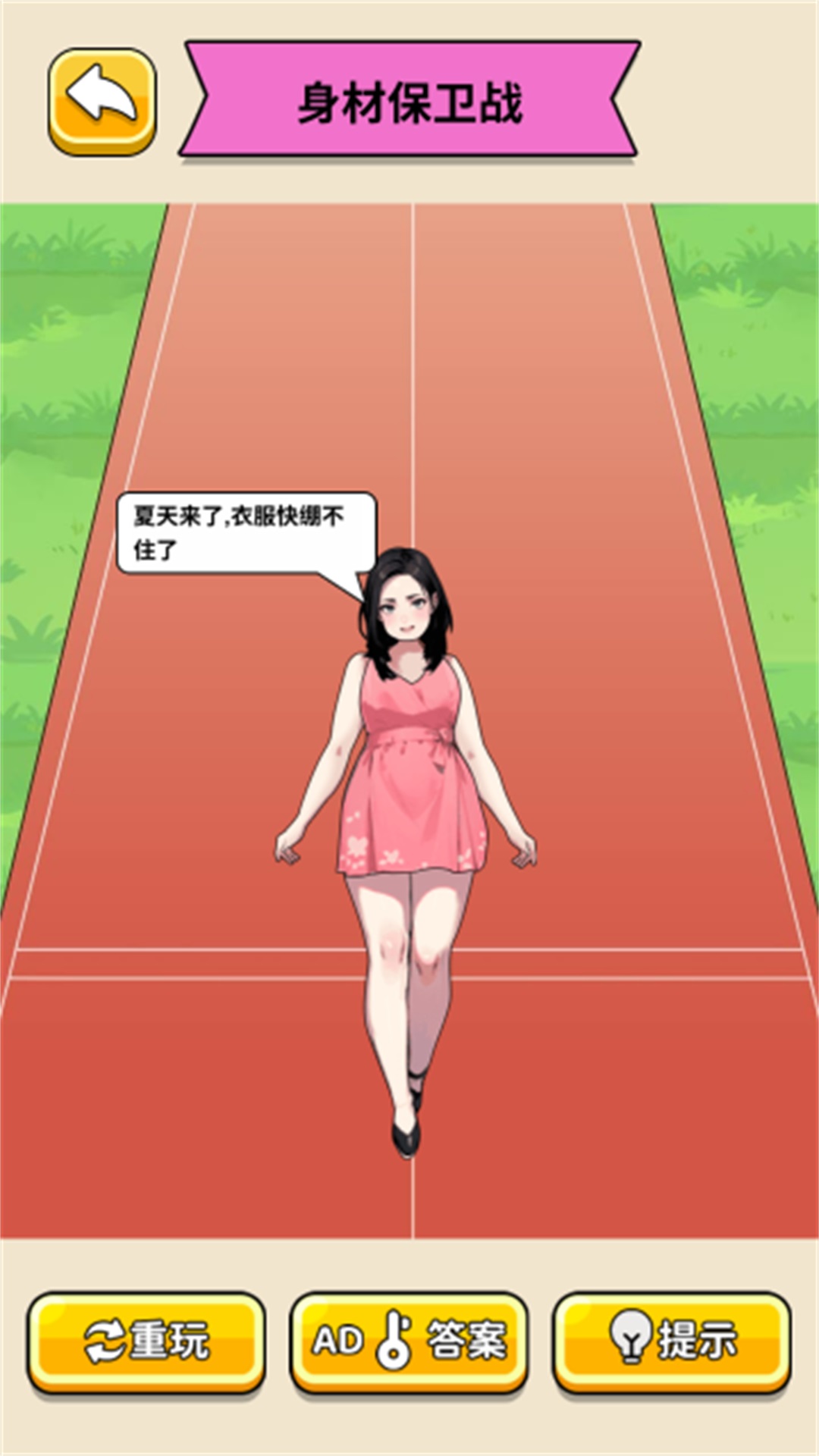 我是脑力之王最新版图3