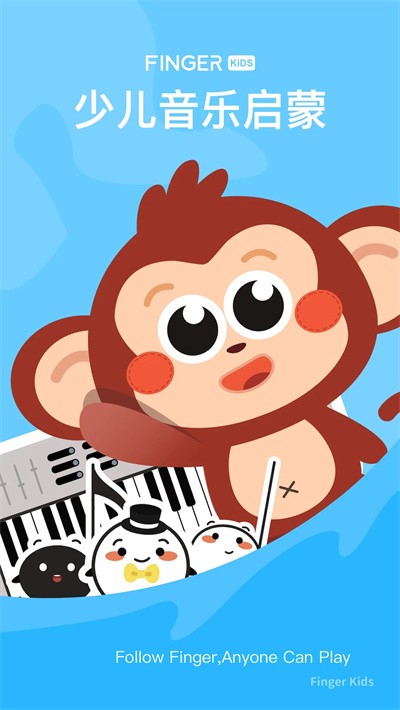 FingerKids官网版图4