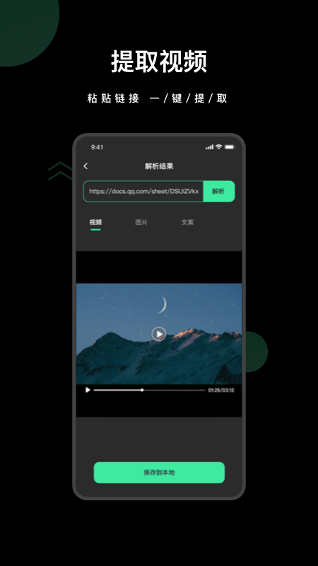去水印全能王手机版图1