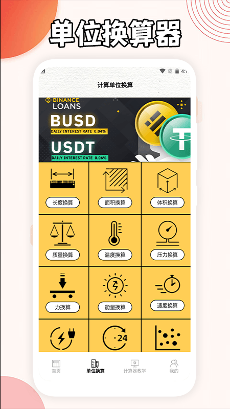 三角形计算器app图1