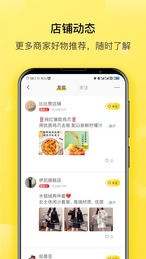 贯鱼app图3