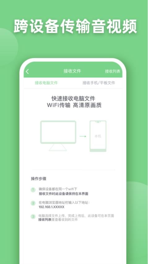 EV全能播放器app