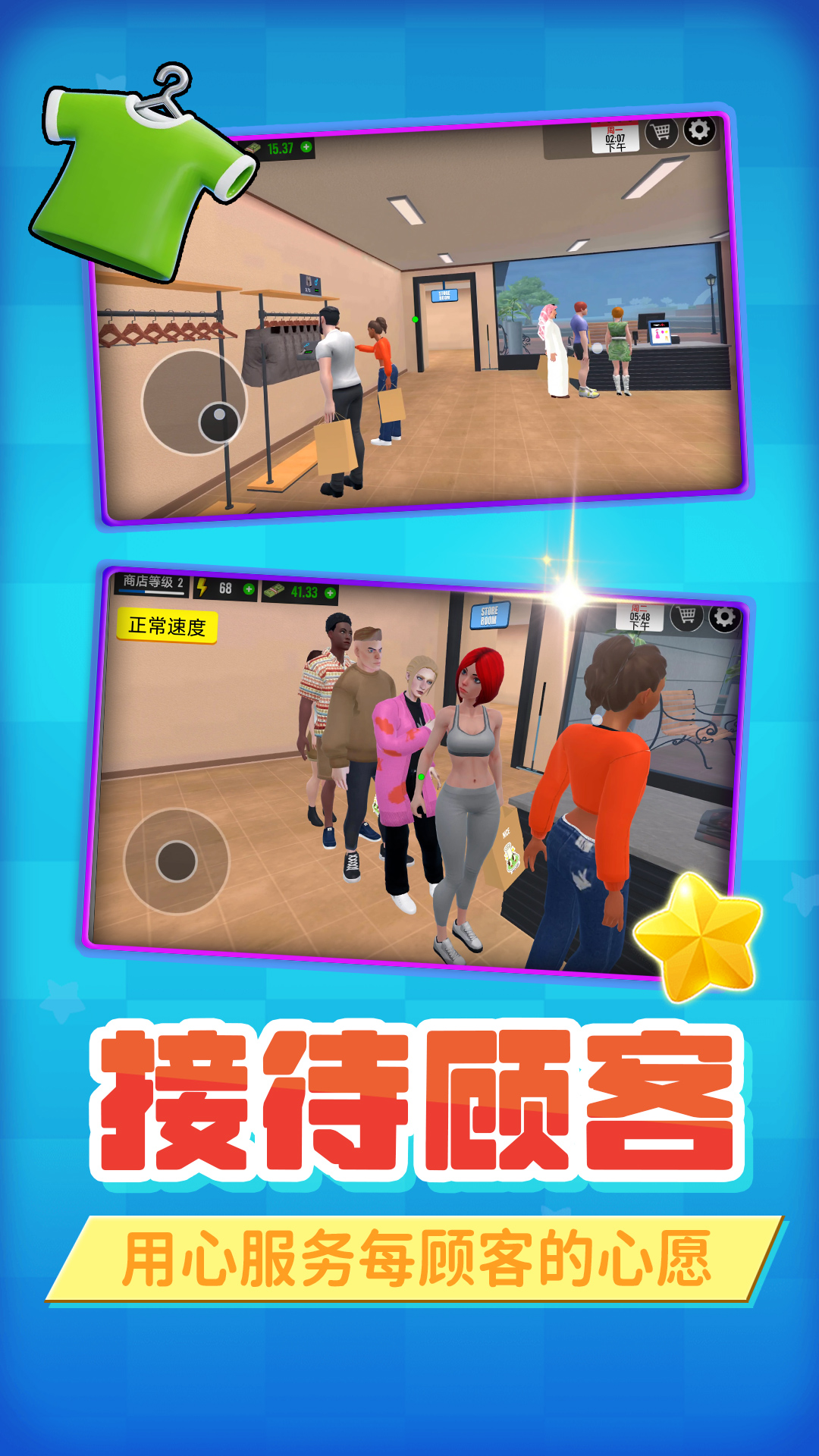 模拟牛马店长游戏图2