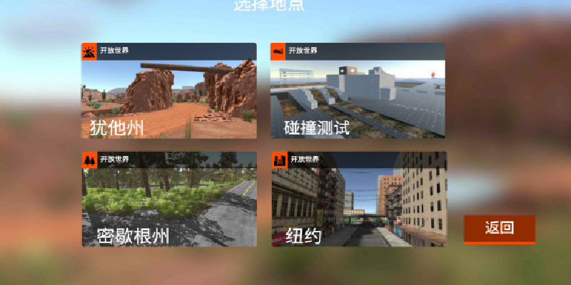 汽车战役模拟器游戏