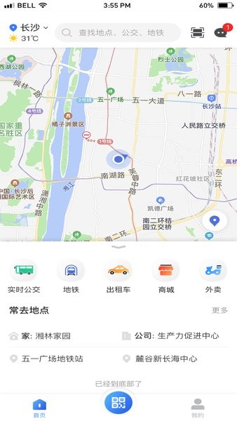 小雷出行app图1