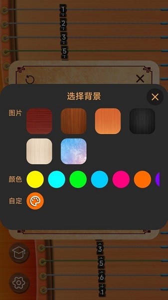 完美古筝app