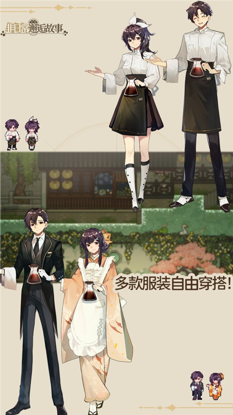 非日常邂逅故事游戏图3