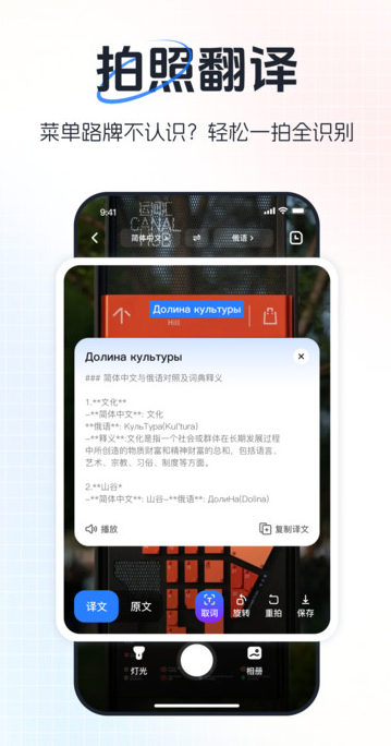 超级翻译官app图1