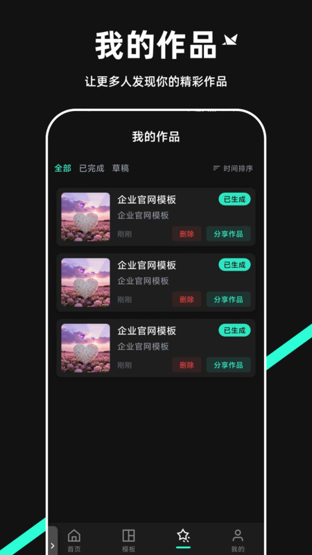 时契app图1