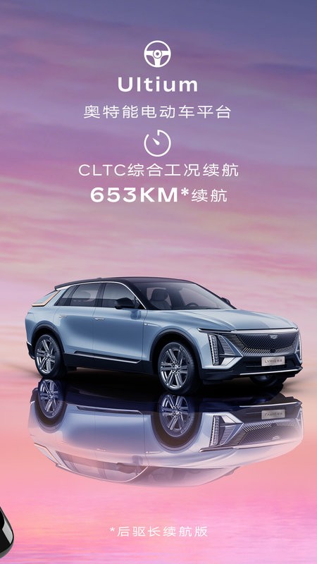 凯迪拉克IQ app图2