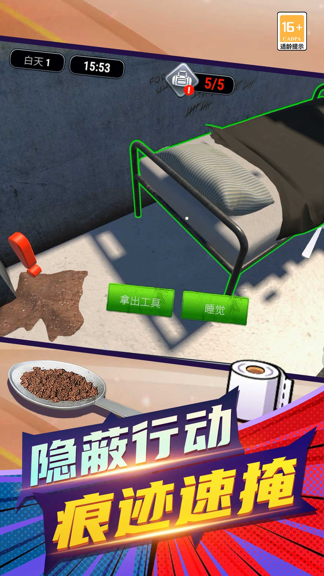 箭头行动游戏图3