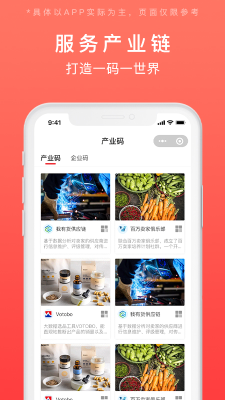 发码云手机版图1