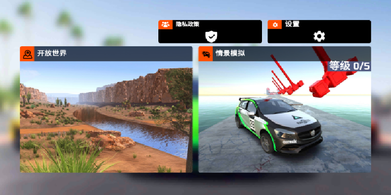 汽车战役模拟器游戏