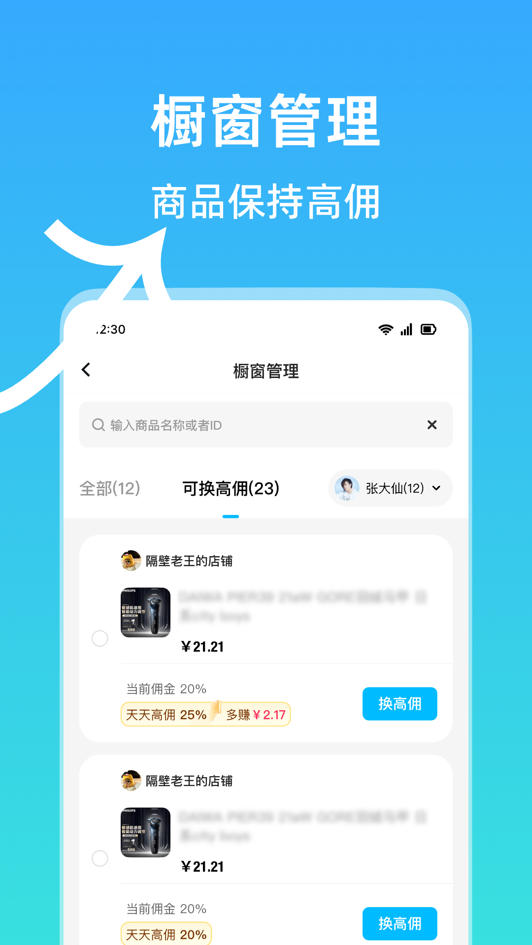 天天速剪免费版图1