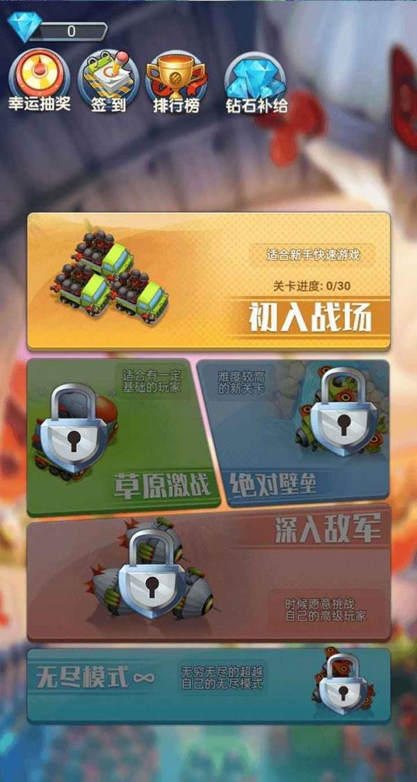 新兵集合游戏图1