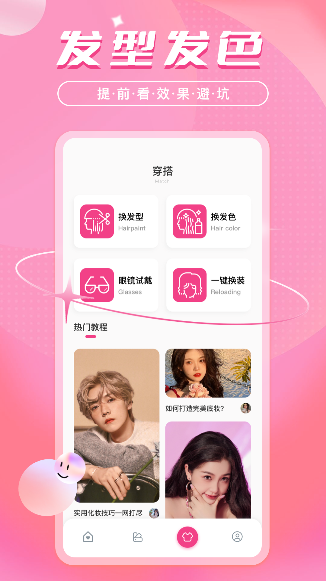 色彩爱好者Color Lover软件图1