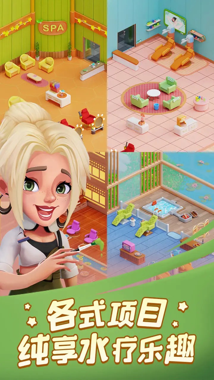 我的桑拿帝国游戏图1