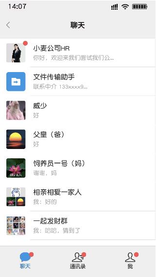 打工日记游戏图1