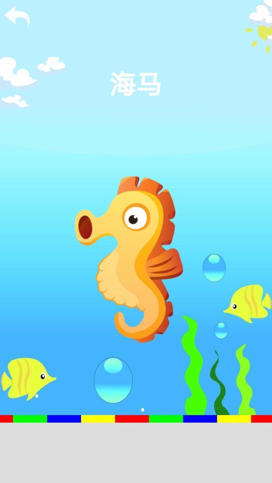 动物叫声宝宝学app图2