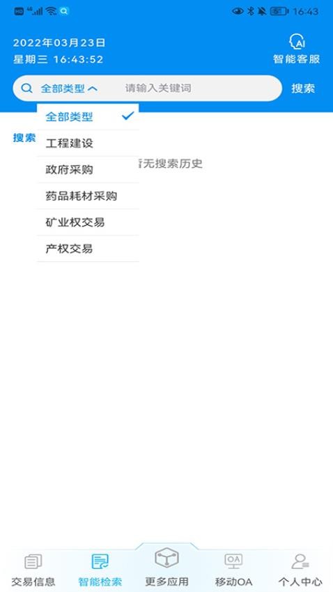 交易通app图4