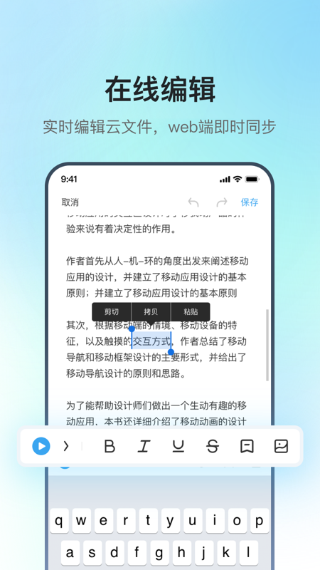 讯飞录音笔官网版图3