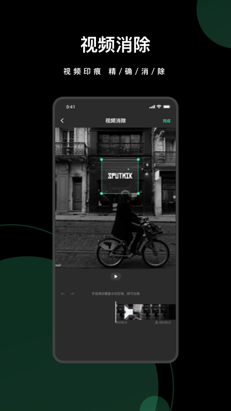 去水印全能王手机版图4