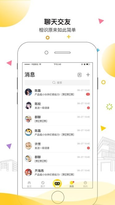 安小信app图1