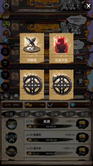 无限之塔游戏图3