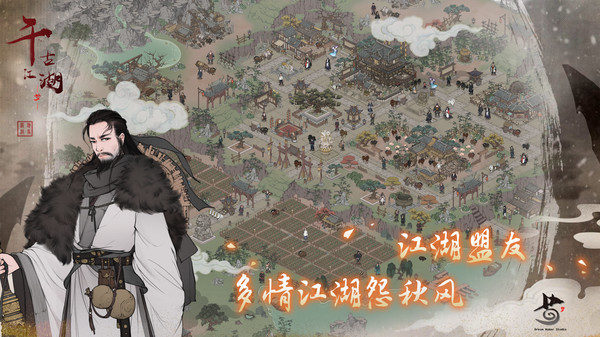 千古江湖梦游戏