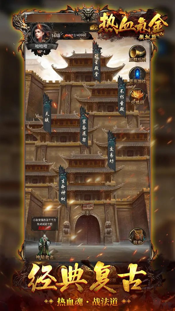 热血氪金模拟器图2