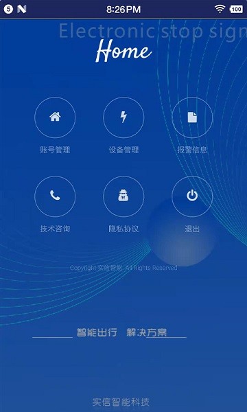 报站系统app图1