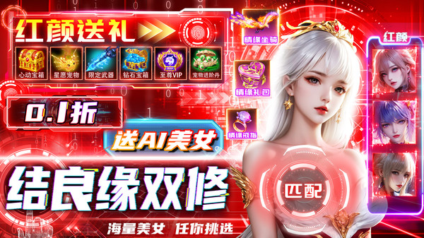 纵剑仙界手游图1