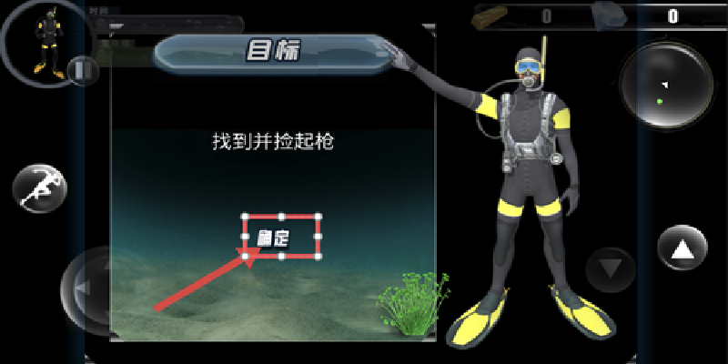 潜水员探险游戏
