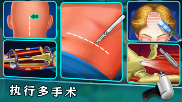 外科医生模拟器游戏图2