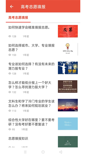 启夏教育app图3