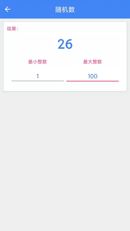 手机直尺手机版图2