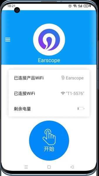 可视采耳仪app图2