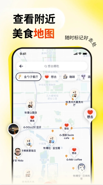 鸭觅app图5