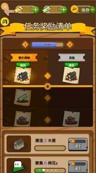 荒野余生游戏图2