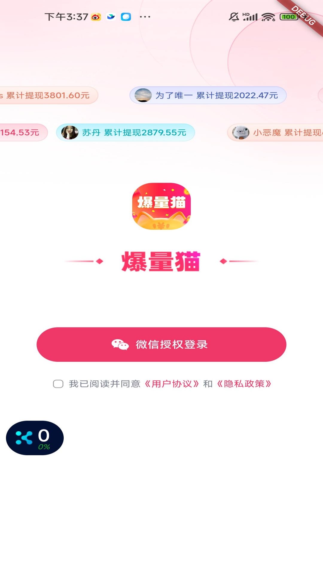 爆量猫最新版图2